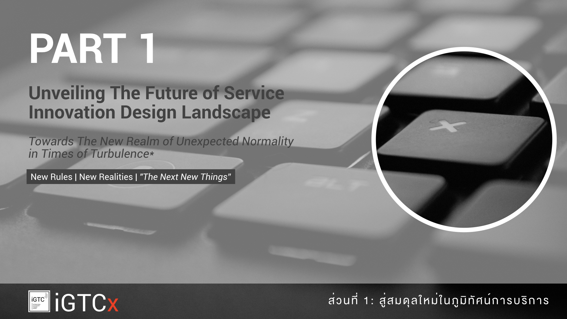 iGTC Pub SD Resilience PADTHAI X.001